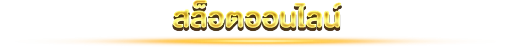 SLOT ONLINE